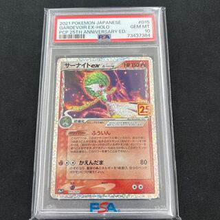 PSA10】サーナイトex (25th) PROMO PROMO 015/025」の激安通販