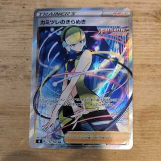 Elesa's Glint SR 113/100 Management 03