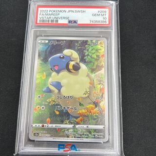 PSA10] Mareep AR 209/172