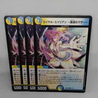 Royal Alien - Mother of Fierce Performance - R 57/112