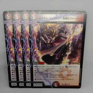 Royal Alien -Father of Fever Players- R 62/112