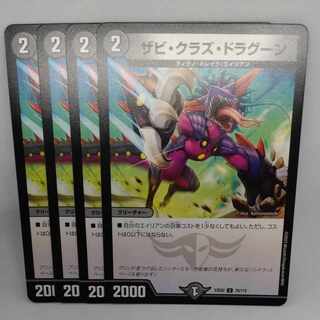 Xavi Kraz Dragoon U 75/112