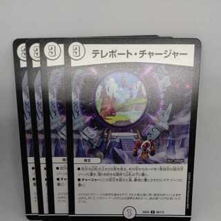 Teleportation charger U 66/112