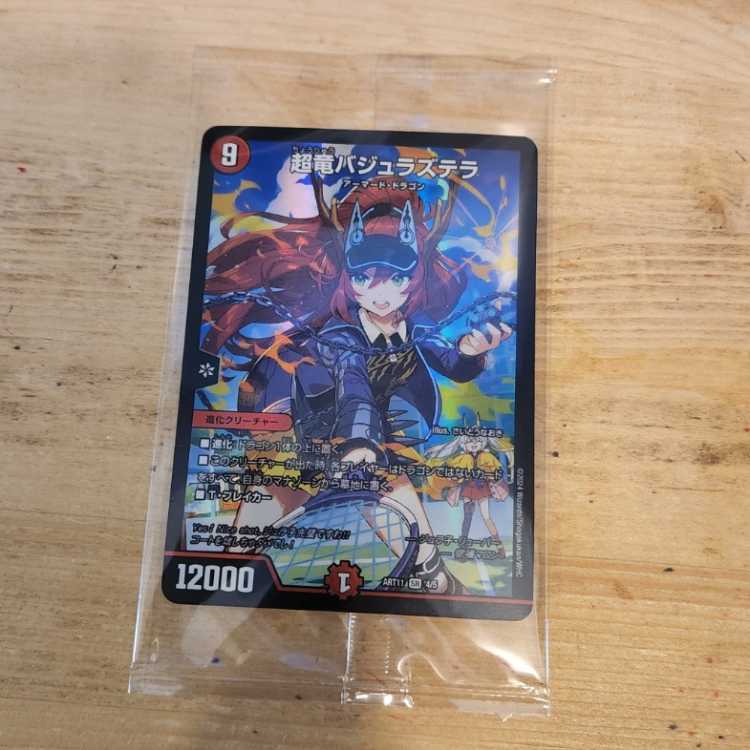 Überdragon Bajula Zutera ART 4/5 management03