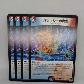 Banksy's magic board R 26/74