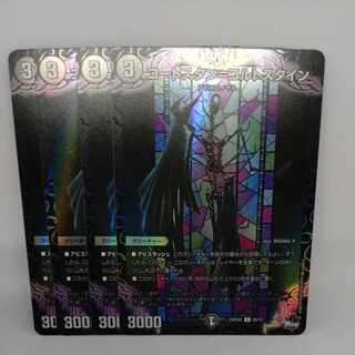 Courtstan-Kortstein (Adrenaline Ver.) C-foil 59/74