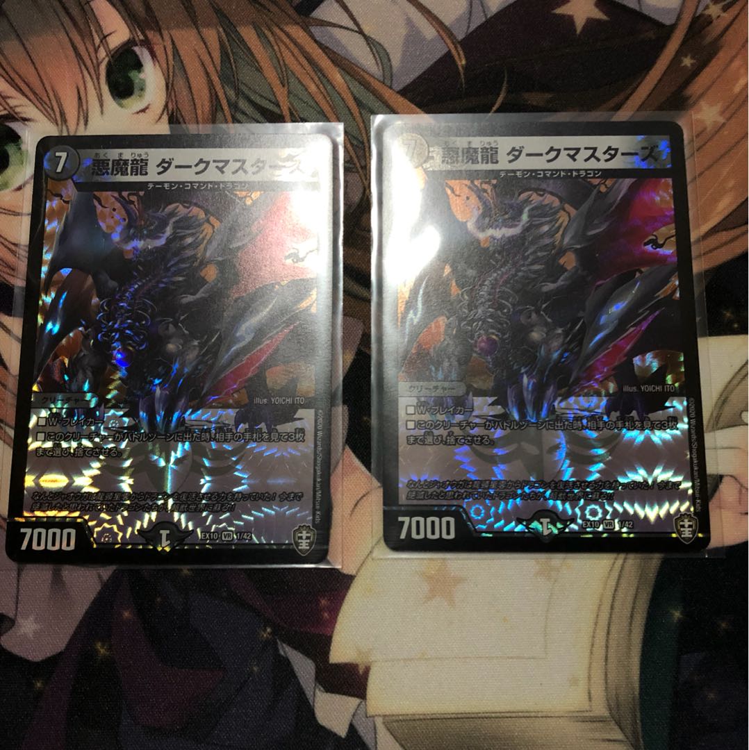 悪魔龍 ダークマスターズ