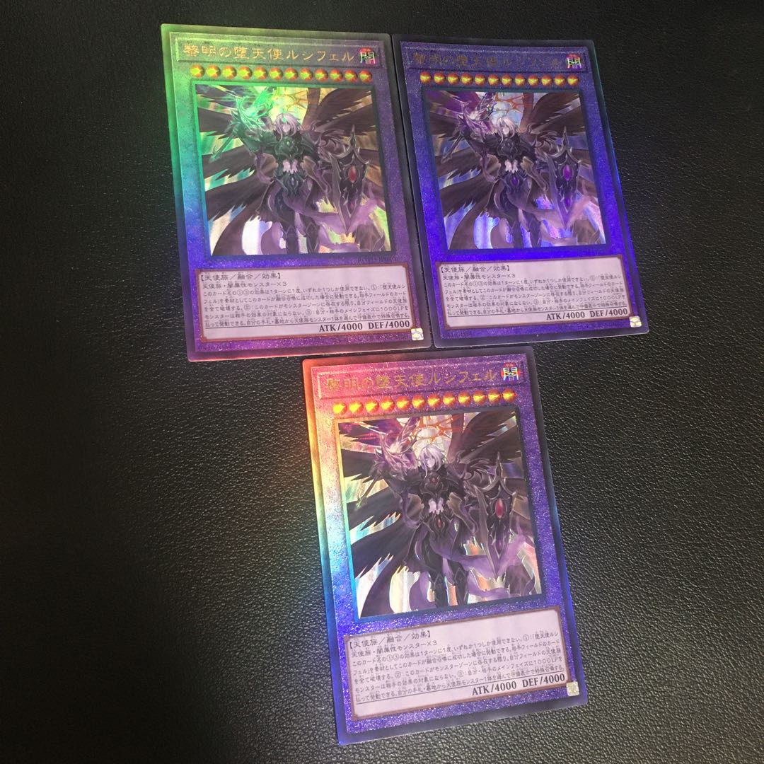 The First Darklord Ultimate Rare 3-card set