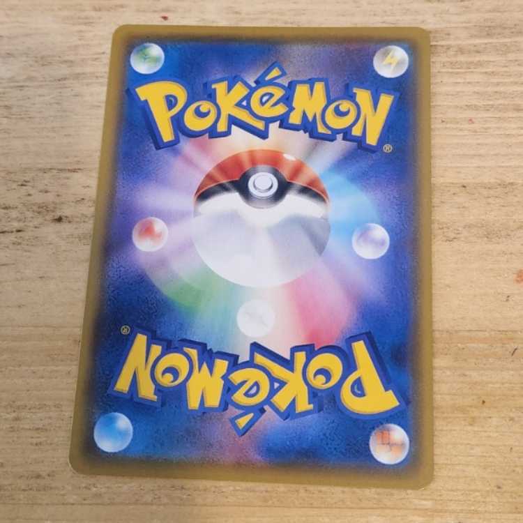 SylveonV CSR 231/184 Management 03