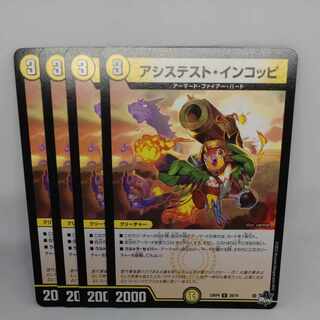 アシステスト・インコッピ U 28/74