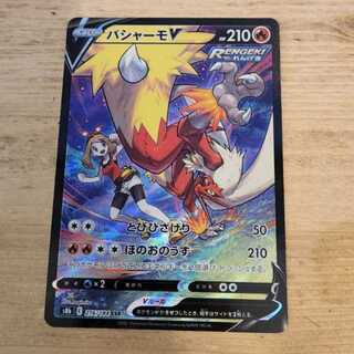 BlazikenV CSR 216/184 Management 03