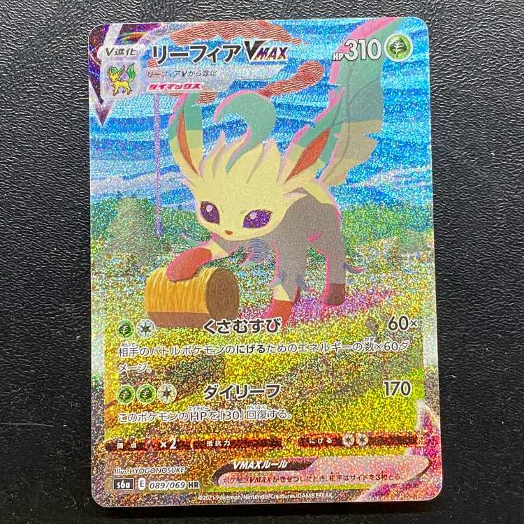 LeafeonVMAX HR 089/069