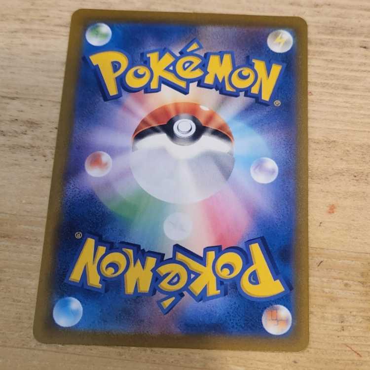 ピカチュウV CSR 222/184 管理03