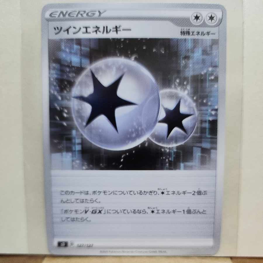 TwinEnergy UR 127/127