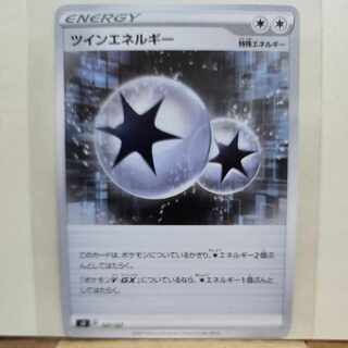 TwinEnergy UR 127/127