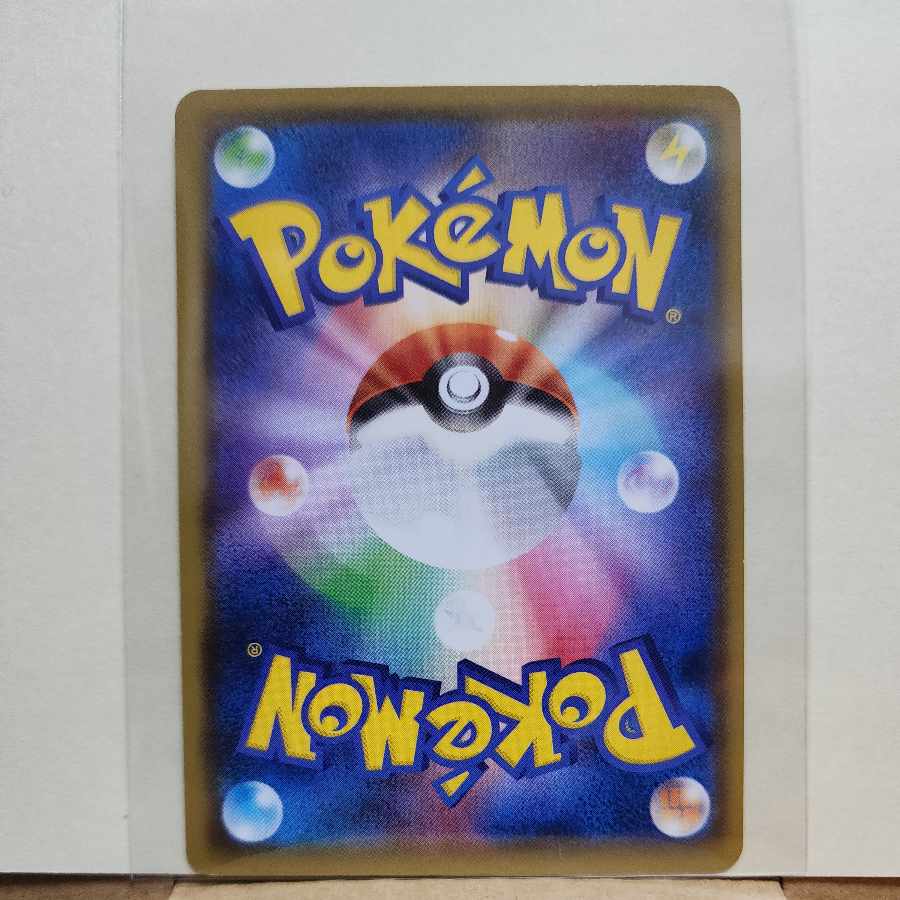 TwinEnergy UR 127/127