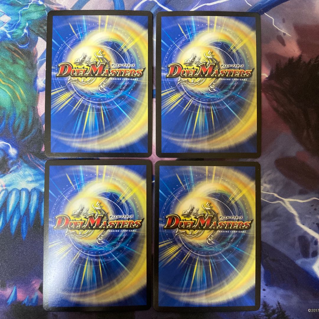 Dual Shock Dragon SR 17/80 [2005].