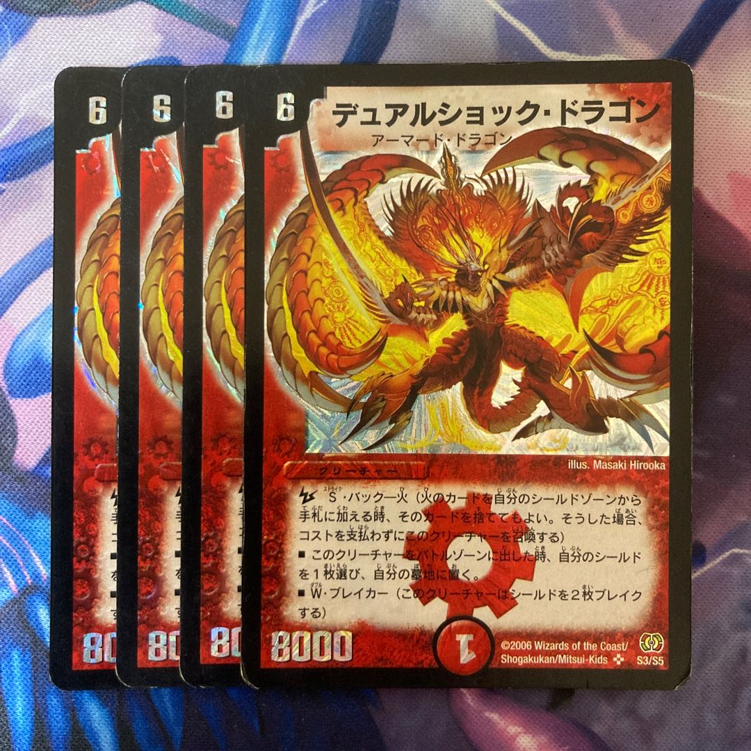 デュアルショック・ドラゴン SR S3/S5 1枚