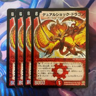 デュアルショック・ドラゴン SR S3/S5 1枚