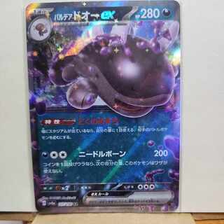 Parde ado ex RR 117/190