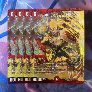 Bolshak NEX SR 36/80 [2009]. 1枚