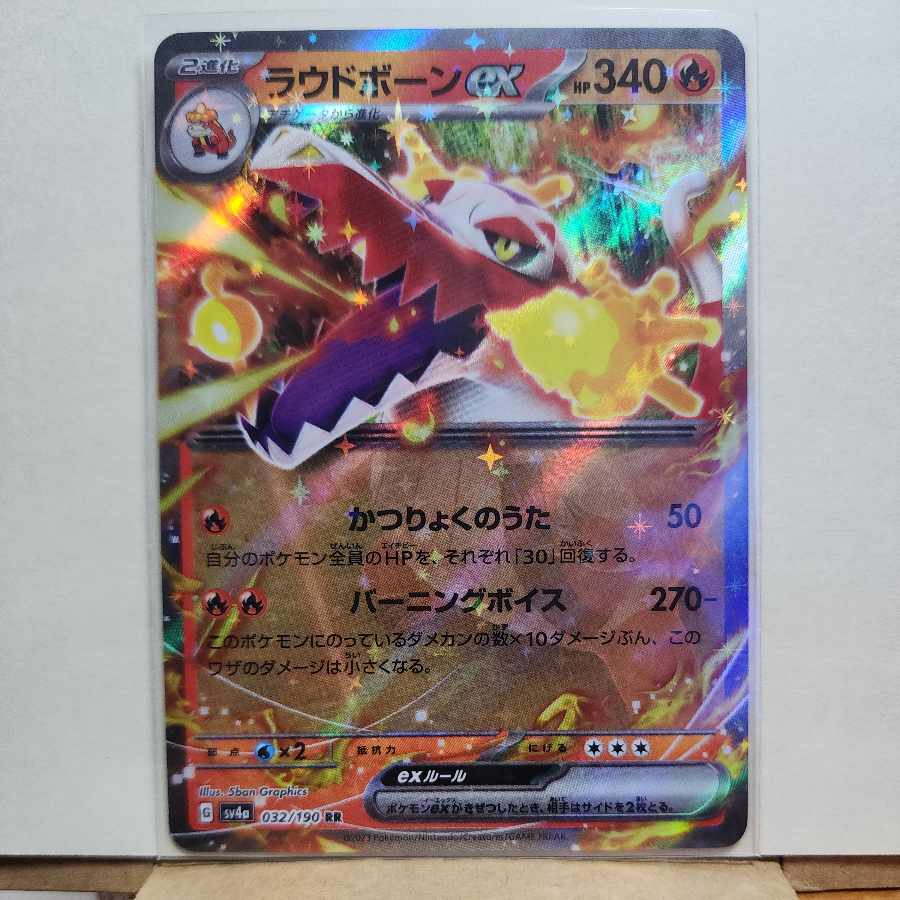 loud bone ex rr 032/190