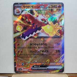 loud bone ex rr 032/190