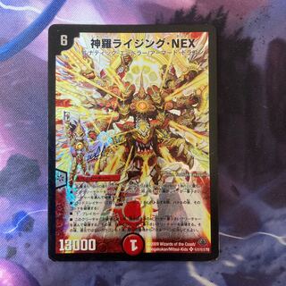 Shinra Rising NEX SE (Secret)1/(Secret)1/Y8