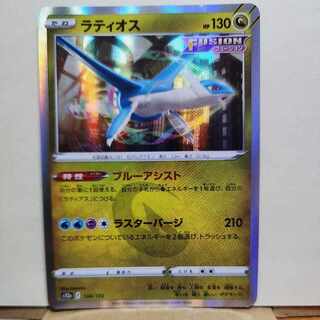 Latios(R spec) 106/172