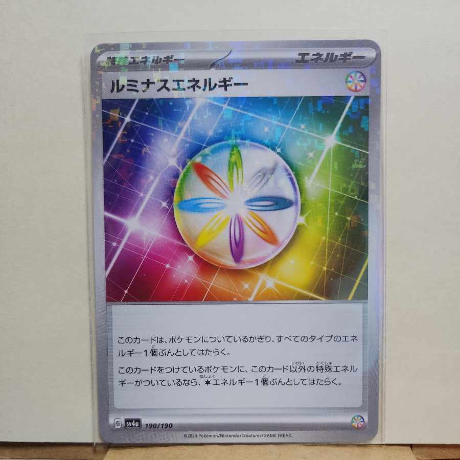 Luminous Energy (Kira) 190/190