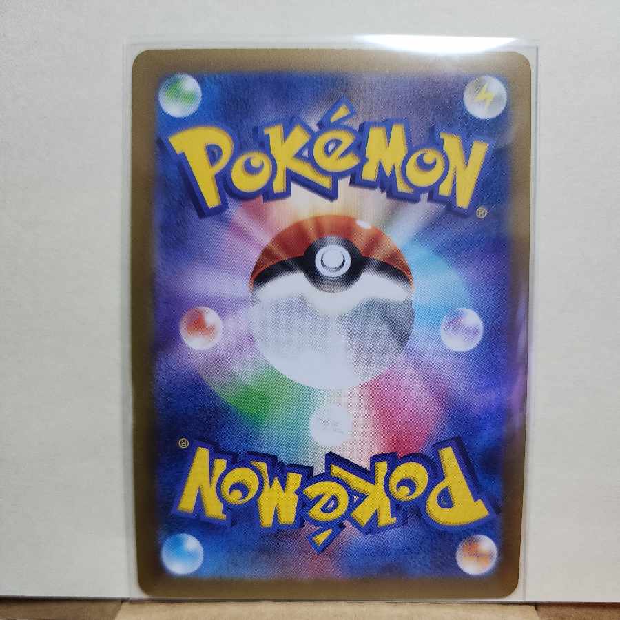 Luminous Energy (Kira) 190/190