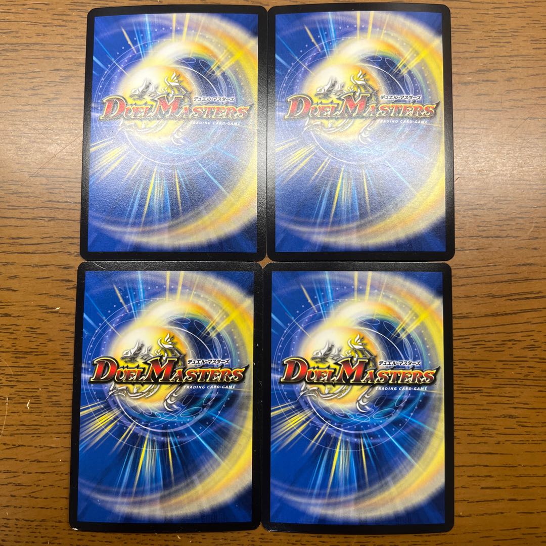 キング・ボルバルザーク 4/54 1枚