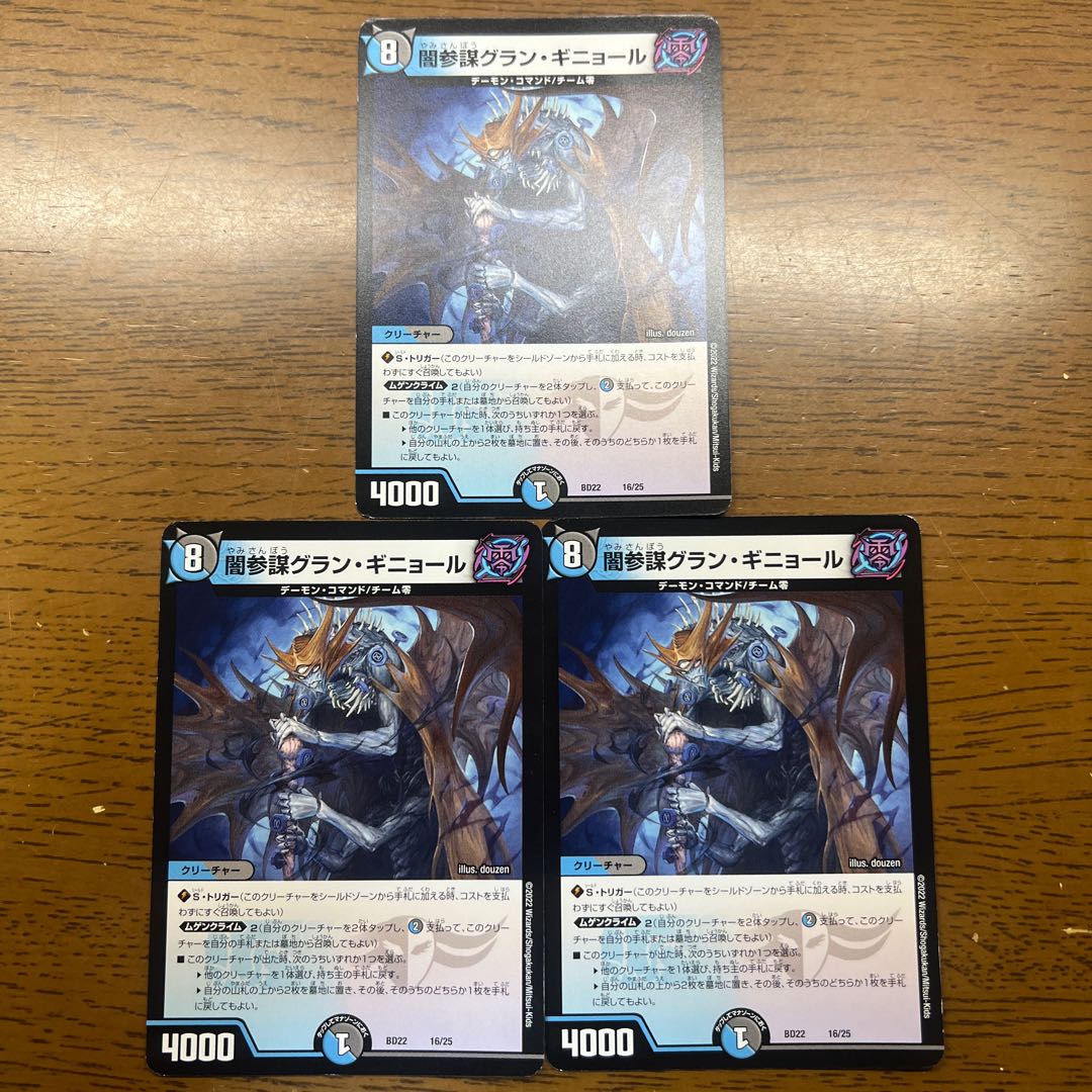 Yami General Staff Grand Guignol 16/25