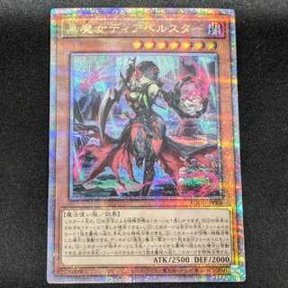 Black Witch Dear Bianca Star QCSE JP006 Management 02