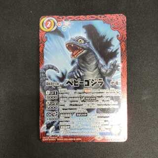 Baby Godzilla SECRET CB28-CX01 Management 02