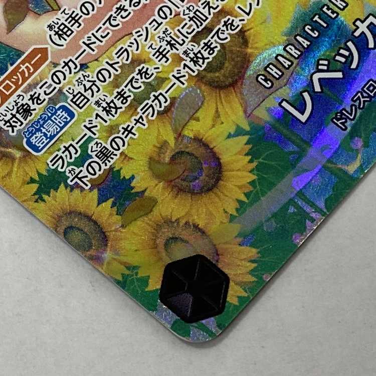 One Piece Card Game Rebecca Special Card SP OP05-091 SR Trekka [Used] [41-20240311-A195] [Co-sold item