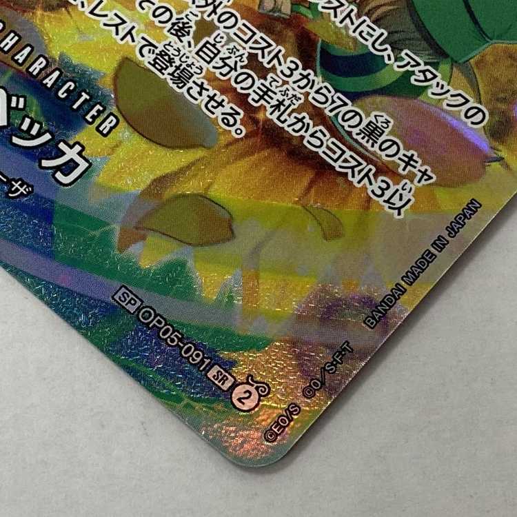 One Piece Card Game Rebecca Special Card SP OP05-091 SR Trekka [Used] [41-20240311-A195] [Co-sold item
