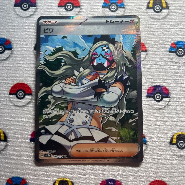 Morty's Conviction SAR , Morty's Conviction SR, Biwa SR Set