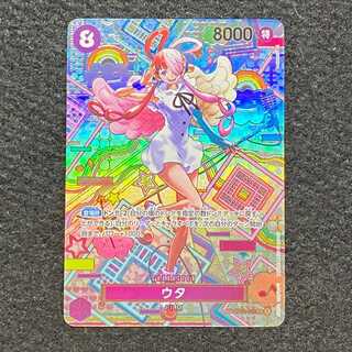 Utah (parallel) SP OP02-120