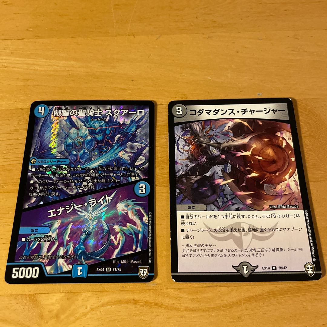 Holy Knight of Wisdom Squalo｜Energy Stream SR 71/75 Kodama Dance Charger U 20/42