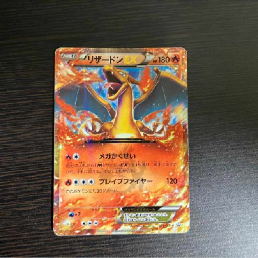 CharizardEX Promo