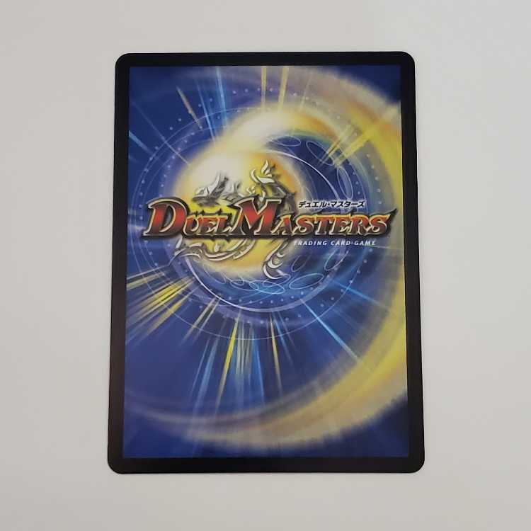 Great Tree King Gigandidanos (20th Rare Spec.) KGM 16A/20 Management 01