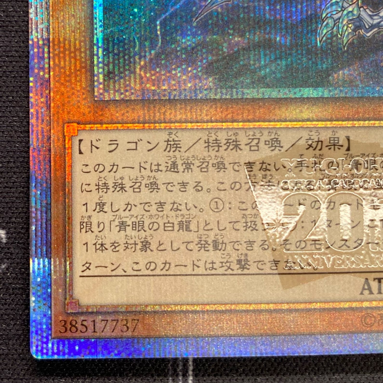 Yu-Gi-Oh OCG Blue-Eyes Alternative White Dragon 20th Secret Rare 20CP-JPF01 [37-0311-01M6