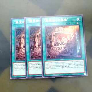 JP054✕3 "Crime treasure hunter Darkness demon" rare JP054✕3 [Mokurindo