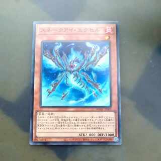 Snake Eye Excel Super Rare JP007 [Korindo