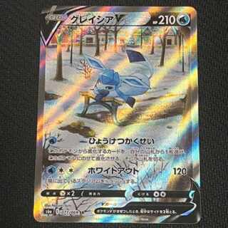 Pokémon Card Glaceon v sa