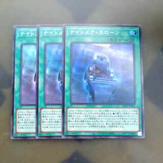 Nightmare Throne Super Rare LEDE-JP061✕3 [Korindo