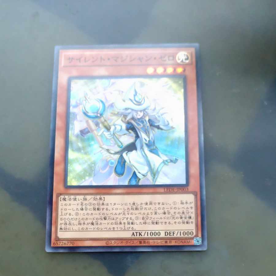 Mystic Magician Zero Super Rare LEDE-JP003 [Korindo