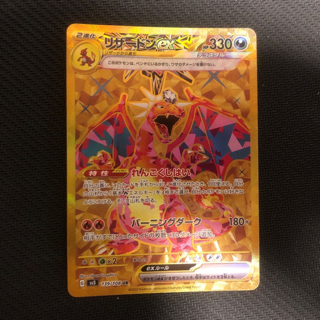 Charizardex UR 139/108