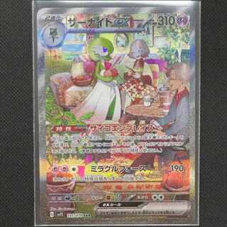 Pokéka Gardevoirex sar Pokémon Card SV